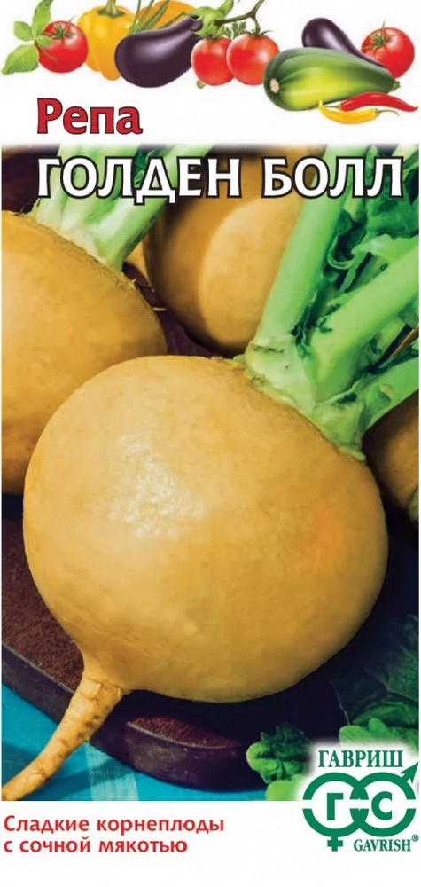Репа Голден Болл (Золотой Шар), 0,5 г