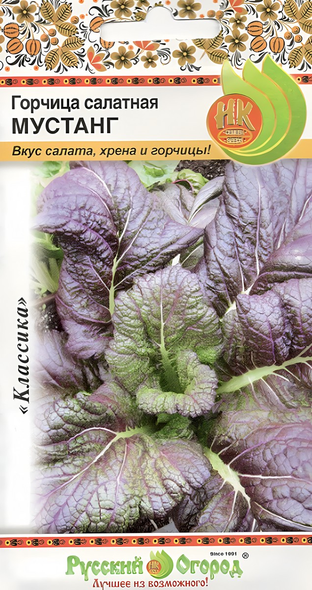 Горчица салатная Мустанг, 1 г Русский огород