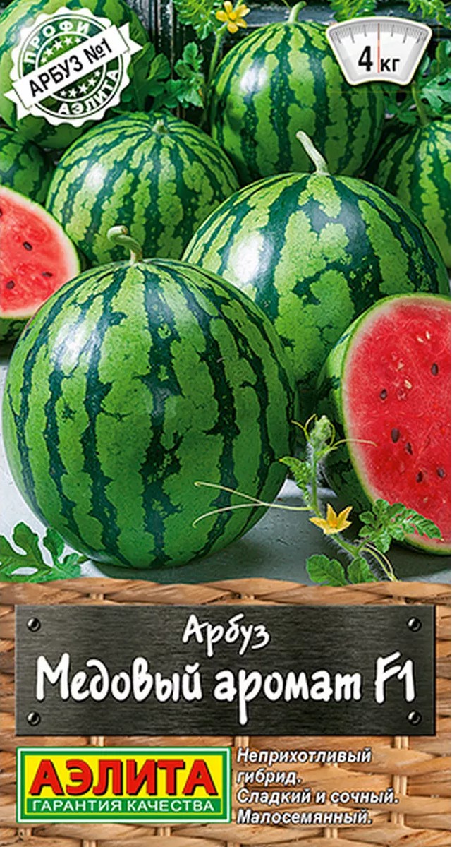 Арбуз Медовый аромат F1, 5 шт.