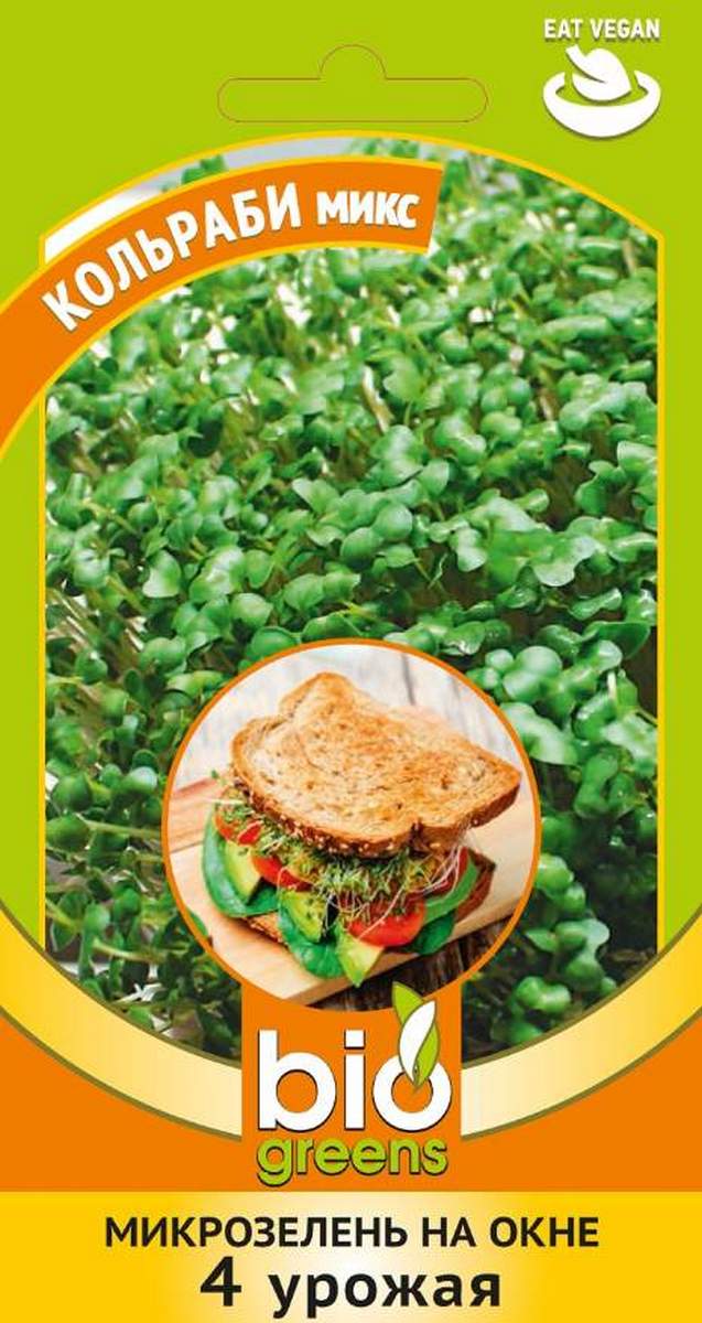 Микрозелень Кольраби микс, 5 г. Гавриш