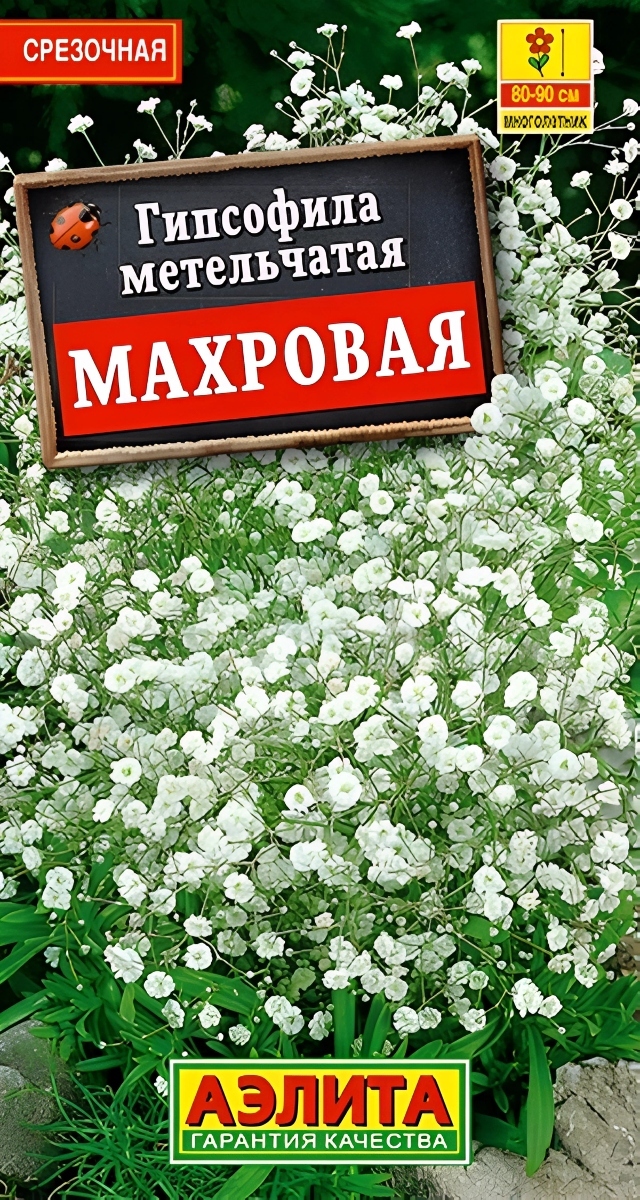 Гипсофила Махровая, 0,05 г