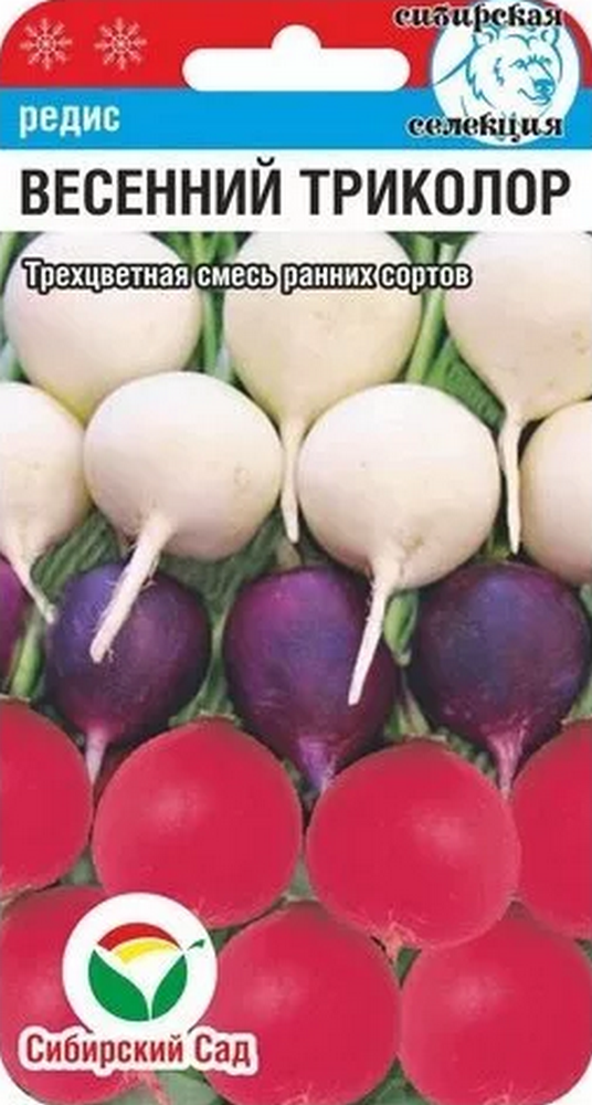 Редис Весенний триколор, 4 г. Сибирский сад