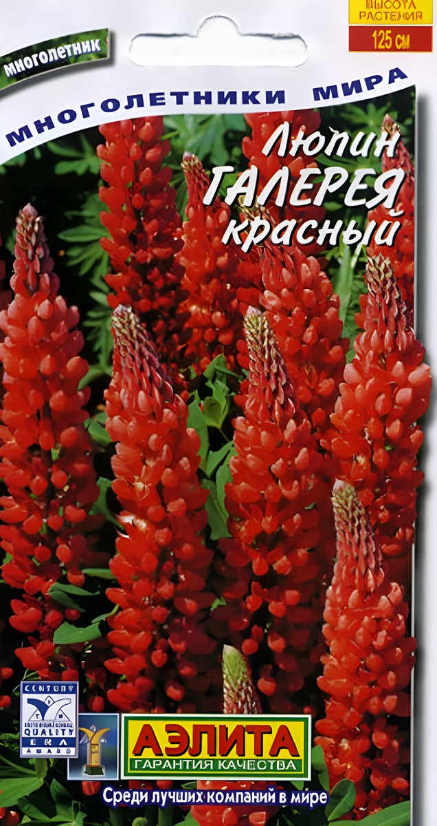 Люпин Галерея, красный, 0,3 г