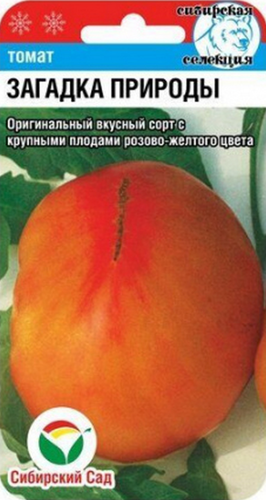 Томат Загадка природы, 20 шт. Сибирский сад