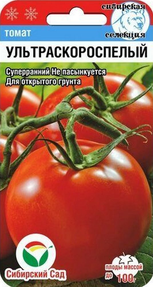 Томат Ультраскороспелый, 20 шт. Сибирский сад