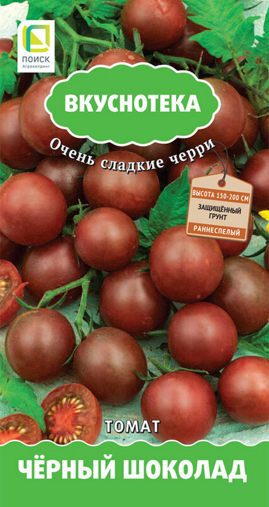 Томат Чёрный шоколад, 10 шт.