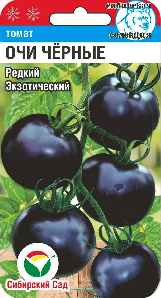 Томат Очи черные, 20 шт. Сибирский сад