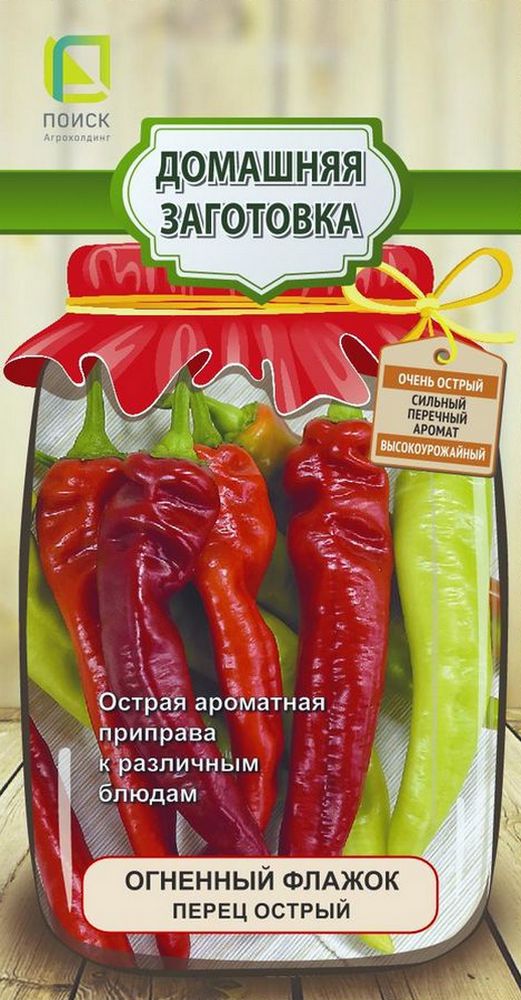 Перец острый Огненный флажок, 0,1 г Домашняя заготовка