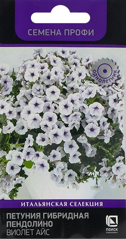 Петуния гибридная Пендолино Виолет Айс, 5 шт. Семена профи