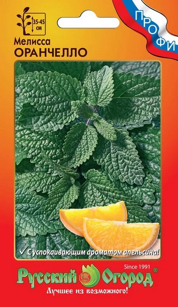 Мелисса Оранчелло, 5 шт. Русский огород