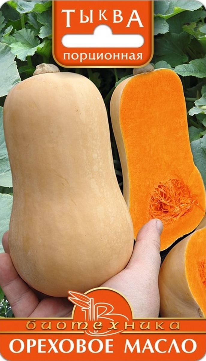 Тыква Ореховое масло, 6 шт. Биотехника