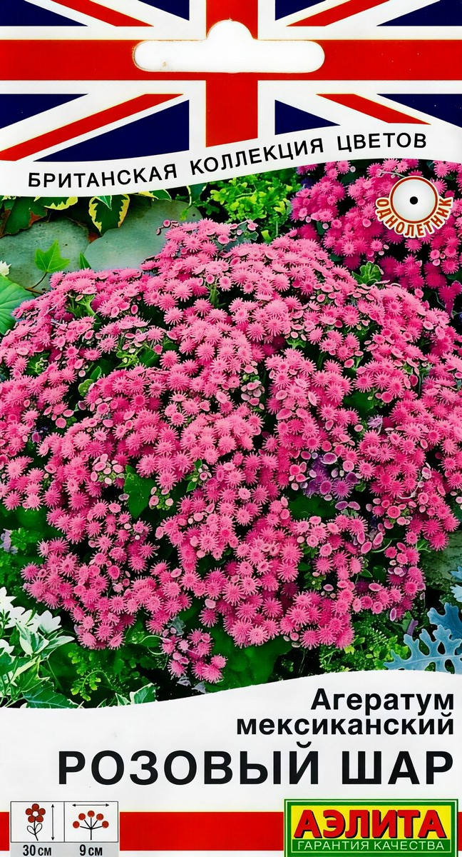 Агератум мексиканский Розовый шар, 0,05 г