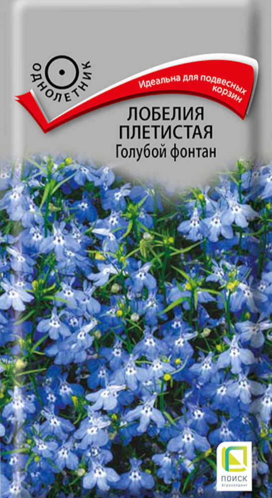 Лобелия плетистая Голубой фонтан, 0,1 г