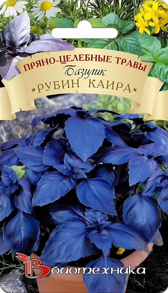 Базилик Рубин Каира, 0,15 г Биотехника