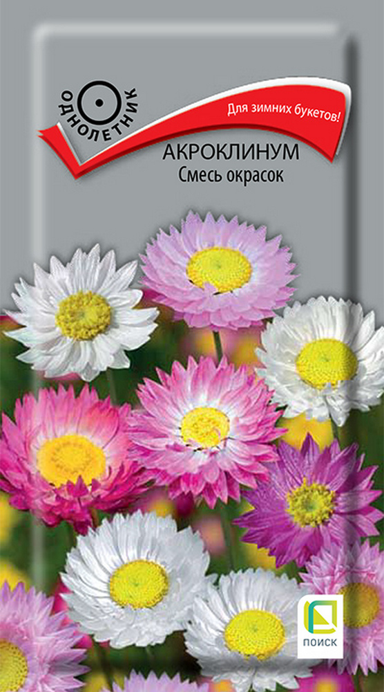 Акроклинум Смесь, 0,2 г