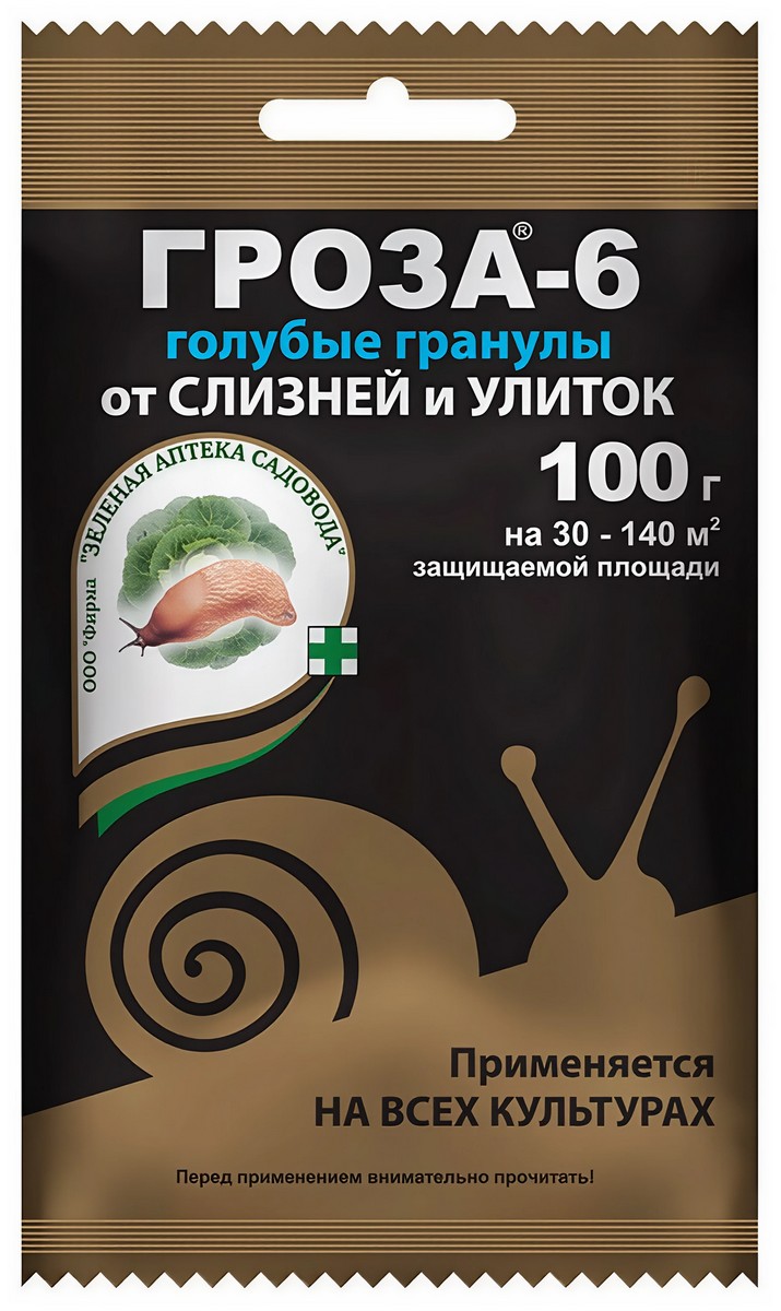 Гроза-6, 100 г 