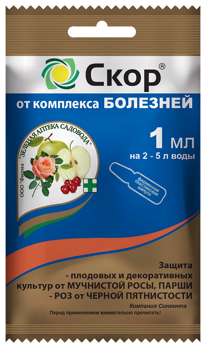 Скор, 1 мл