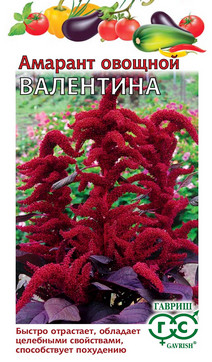 Амарант овощной Валентина, 1 г