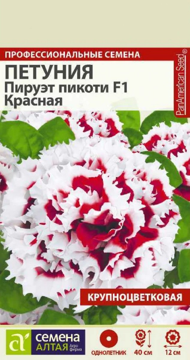 Петуния Пируэт Пикоти F1, красная, махровая, 7 шт. 