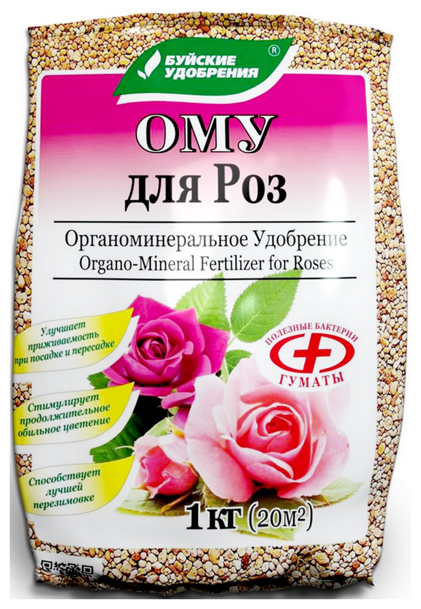 ОМУ для роз, 1 кг