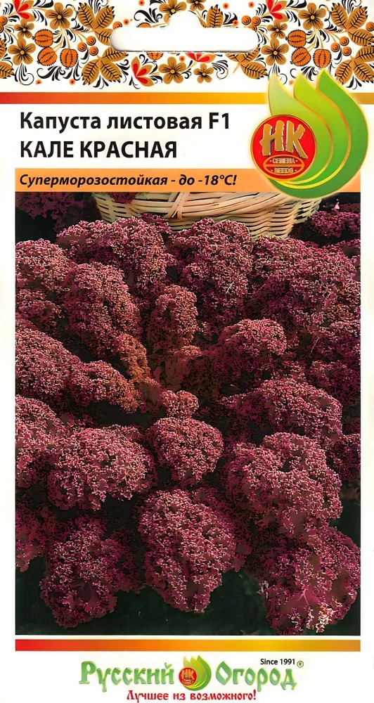 Капуста листовая Кале красная, 50 шт. Русский огород