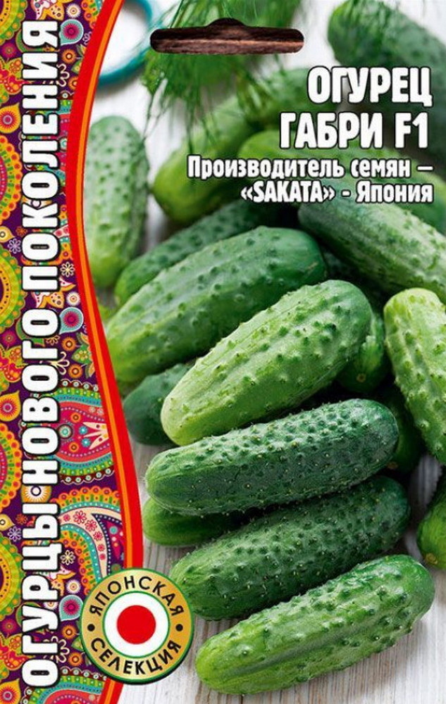 Огурец Габри F1, 7 шт.