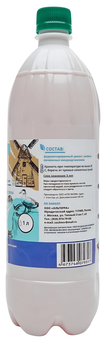 Удобрение MAXI 3 в 1, 1 л