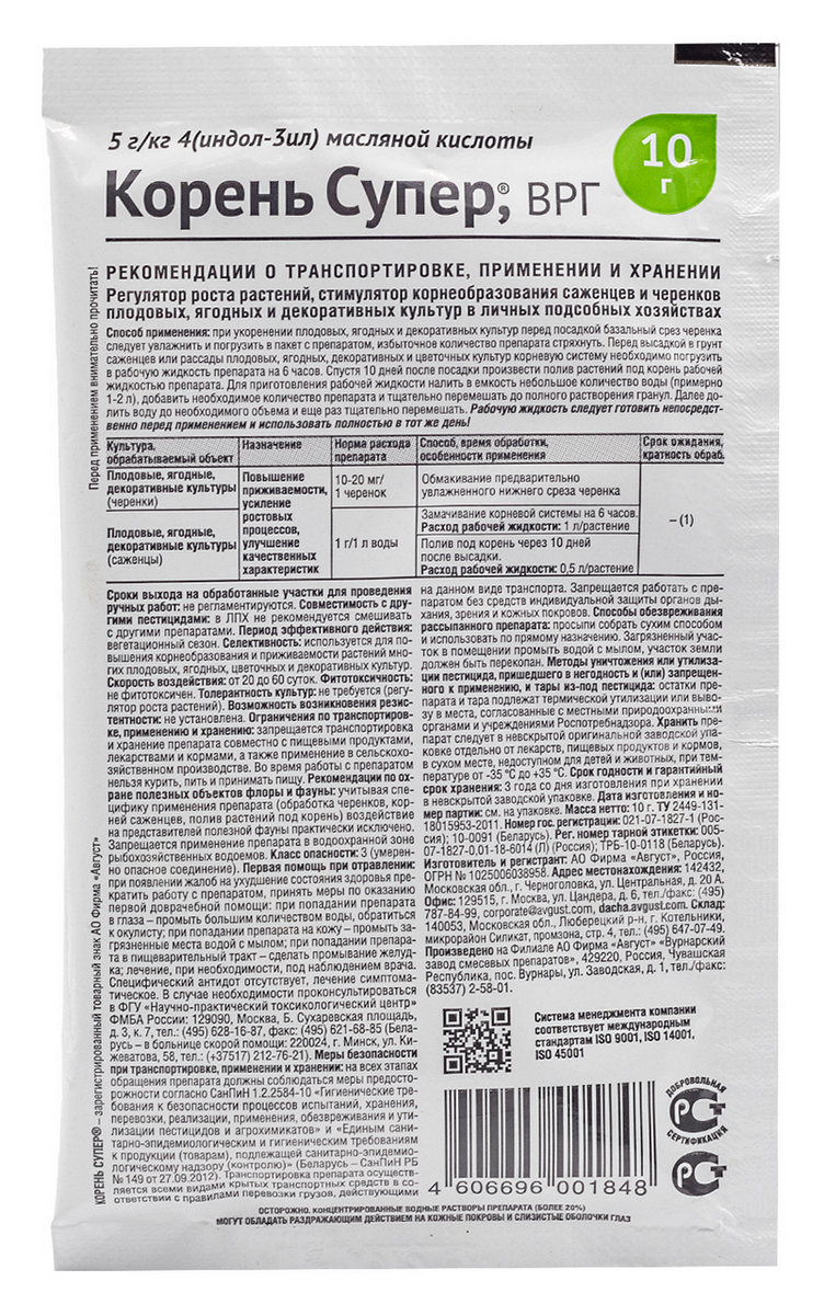 Корень Супер N300, 10 г Август