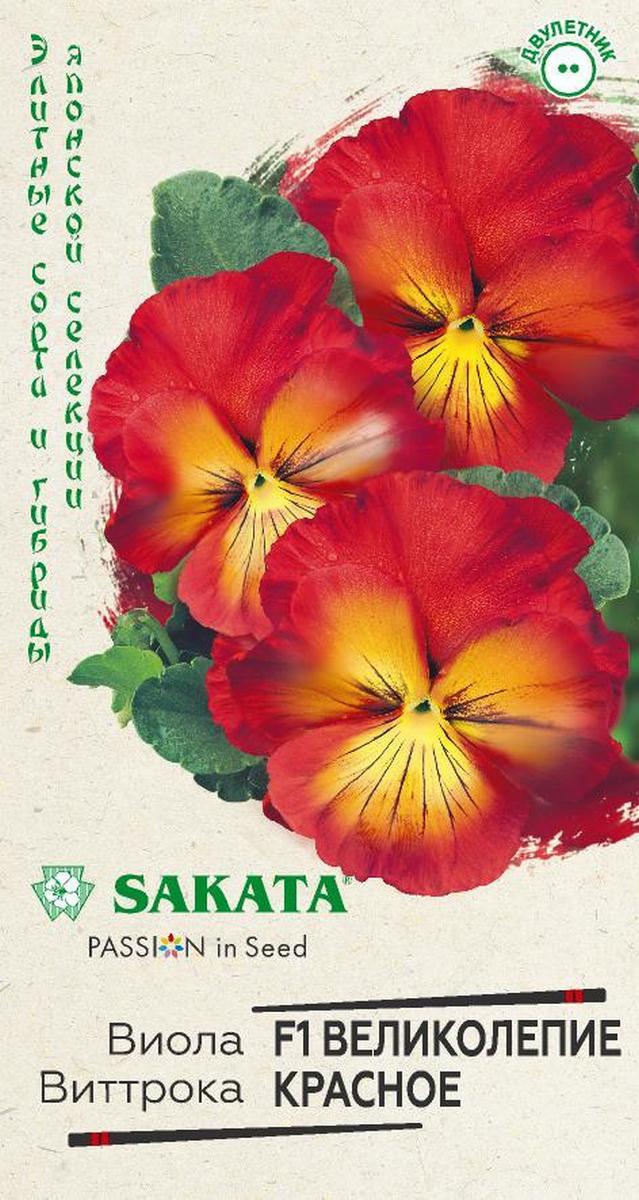 Виола Великолепие красное F1, 5 шт. Саката.