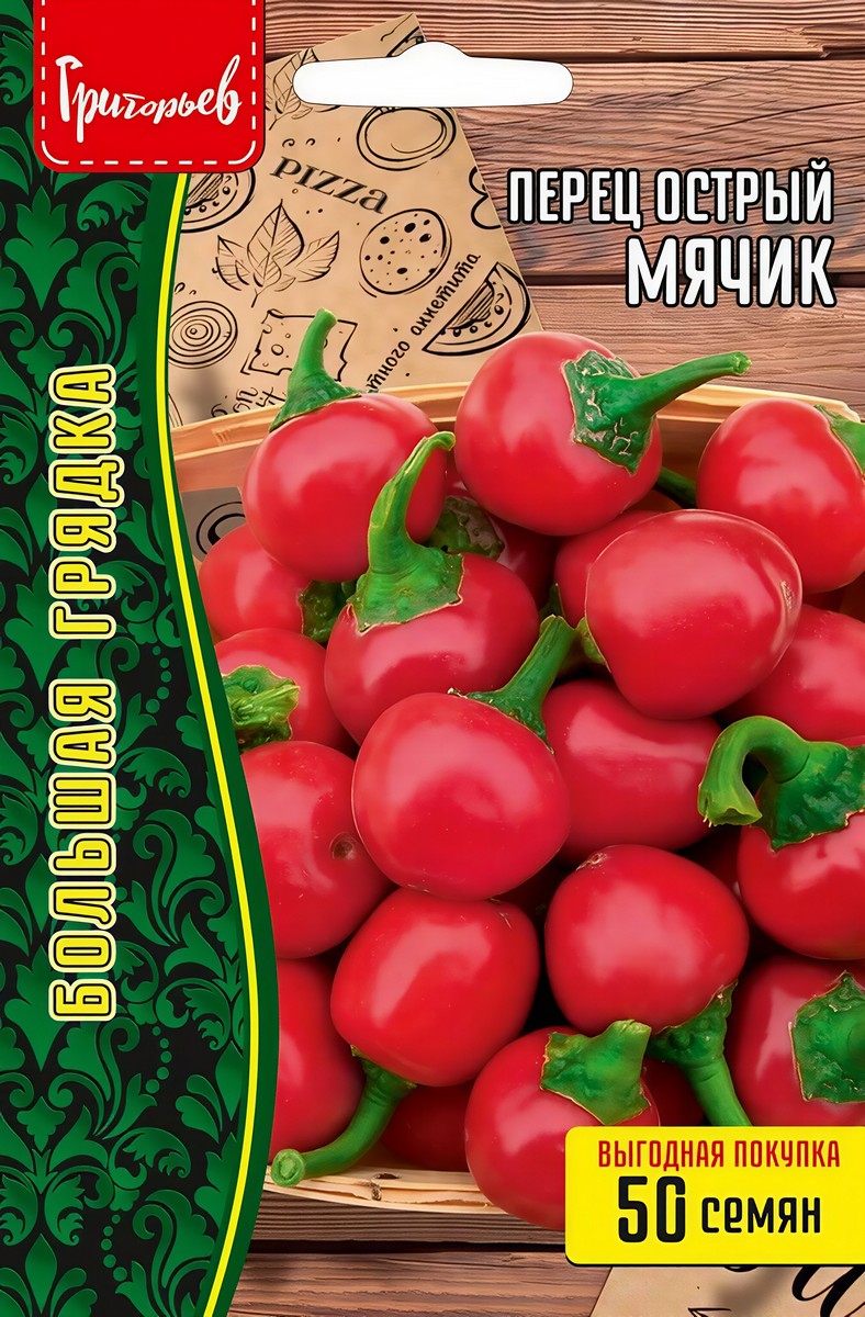 Перец острый Мячик, 50 шт.