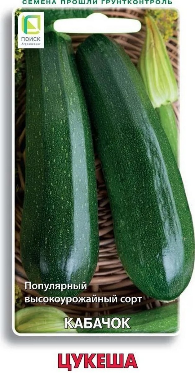 Кабачок Цукеша, 12 шт.