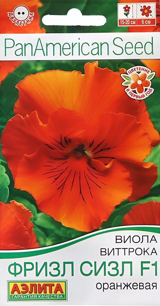 Виола Фризл Сизл F1 оранжевая гофрированная, 5 шт. 
