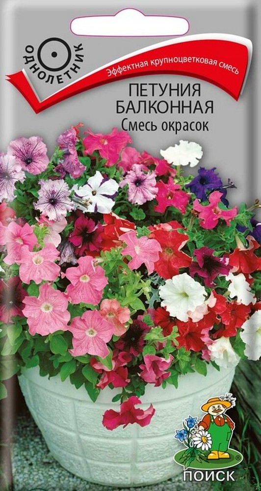 Петуния балконная Смесь окрасок, 0,1 г