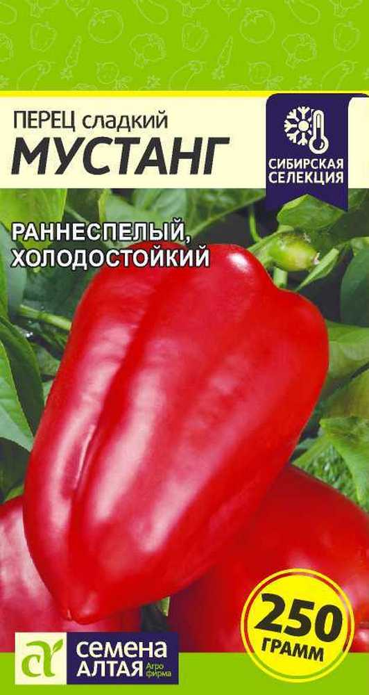Перец Мустанг, 0,1 г. Сибирская Селекция.