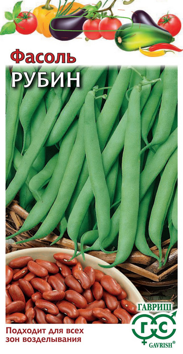 Фасоль Рубин, кустовая, зеленая, 5,0 г. Овощная коллекция.