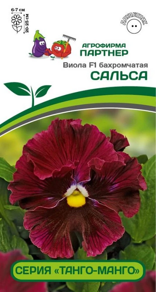 Виола F1 бахромчатая Сальса, 5 шт. Танго-Манго