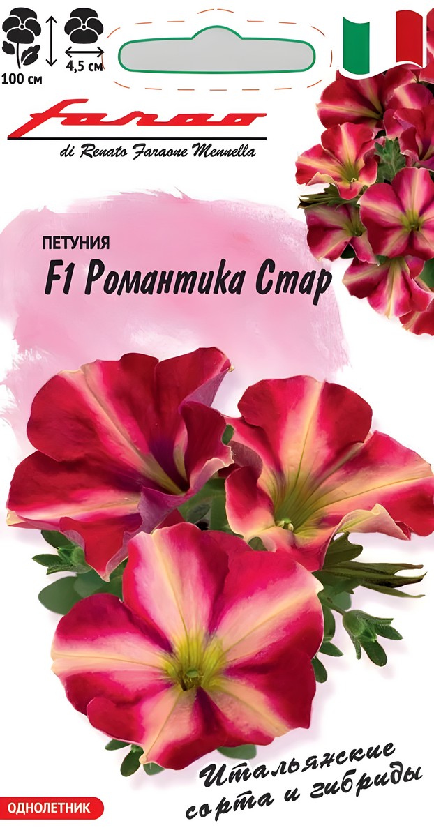 Петуния Романтика Стар F1 многоцветковая, 7 шт. гранул. проб. Фарао.