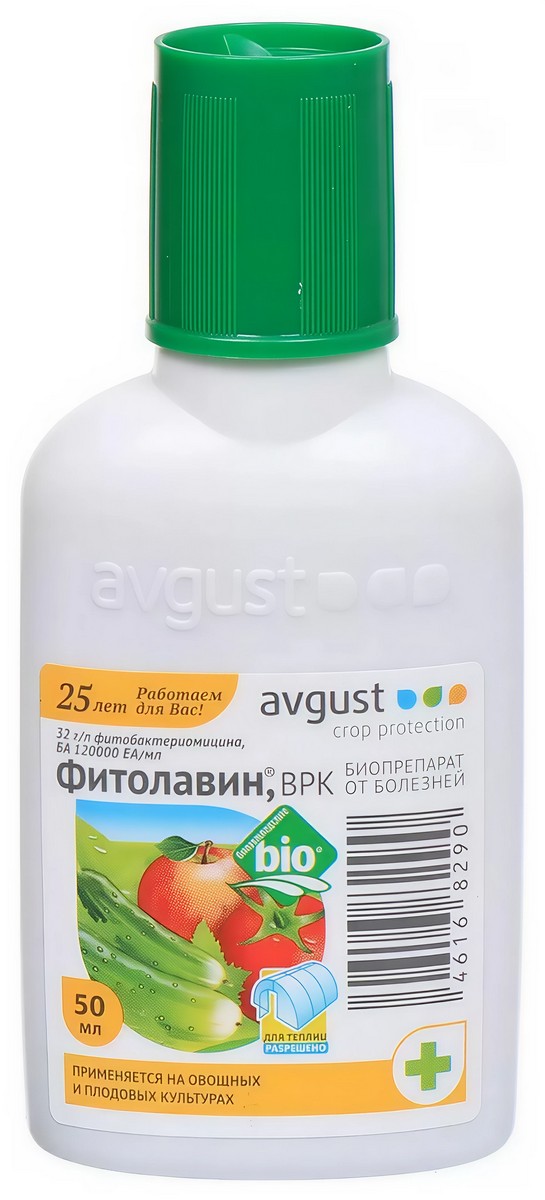 Фитолавин, 50 мл Август