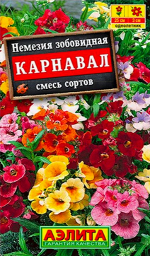 Немезия Карнавал, смесь окрасок, 0,05 г