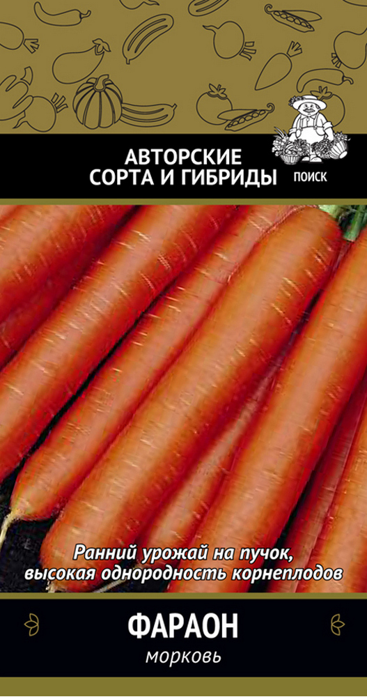Морковь Фараон, 2 г