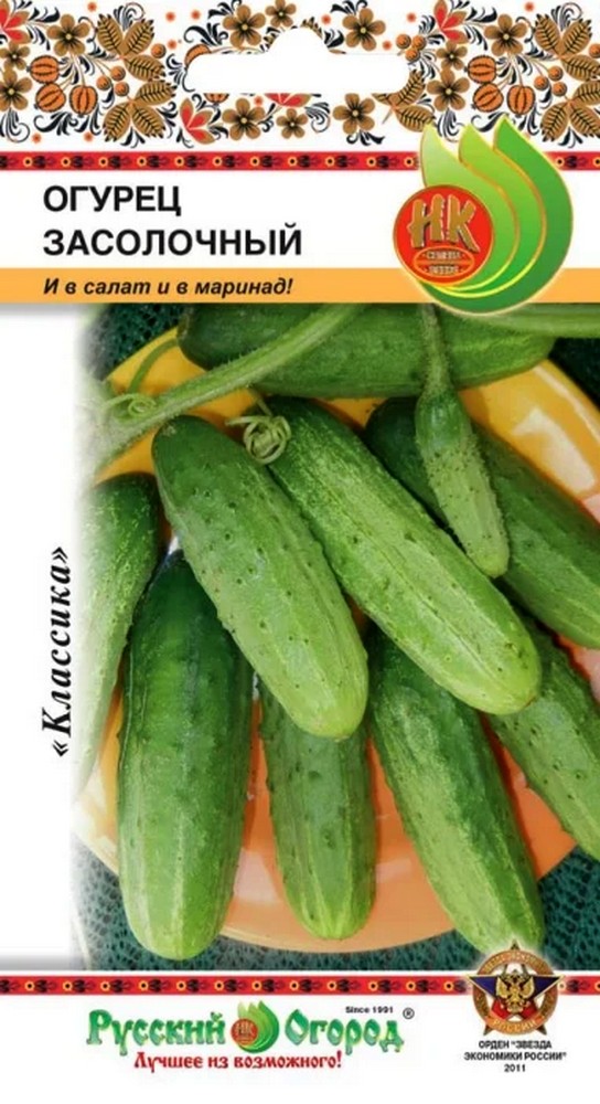 Огурец Засолочный, 0,5 г. . Русский огород