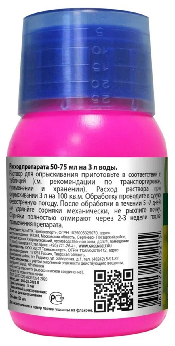 Граунд, 50 мл Грин Бэлт