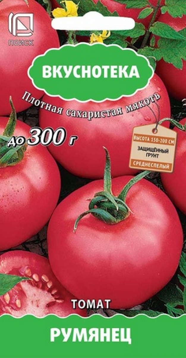 Томат Румянец, 10 шт.