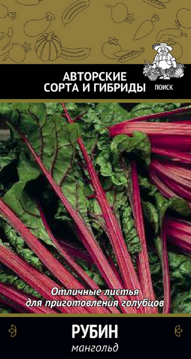 Мангольд Рубин, 3 г