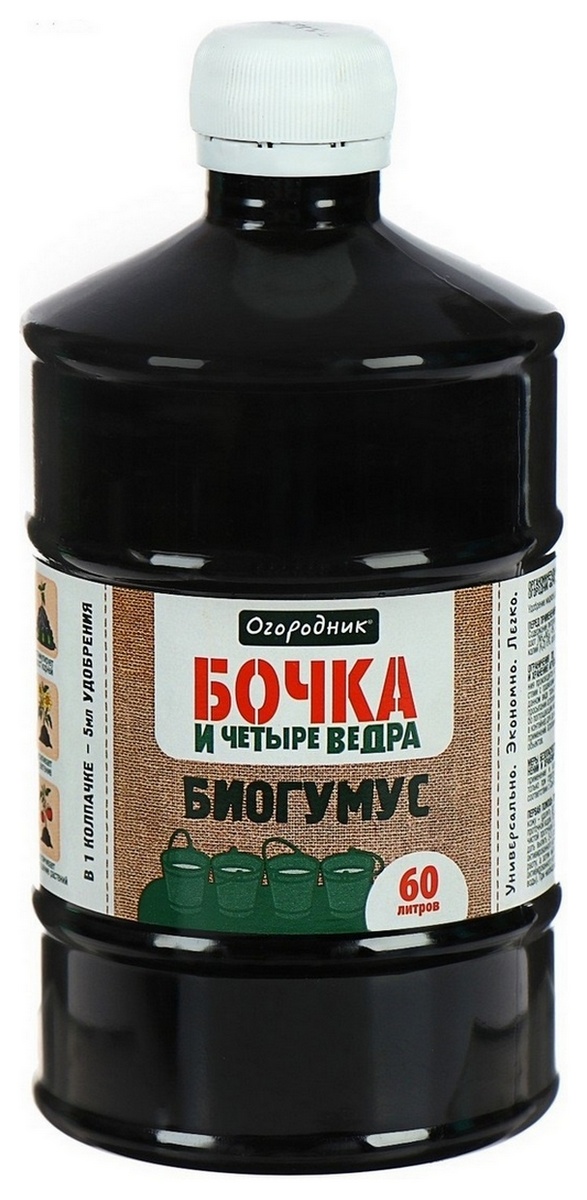 Бочка и четыре ведра Биогумус, 600 мл Огородник