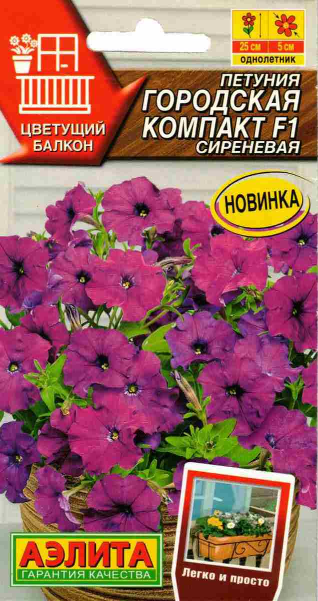 Петуния Городская компакт F1 сиреневая, 7 шт.