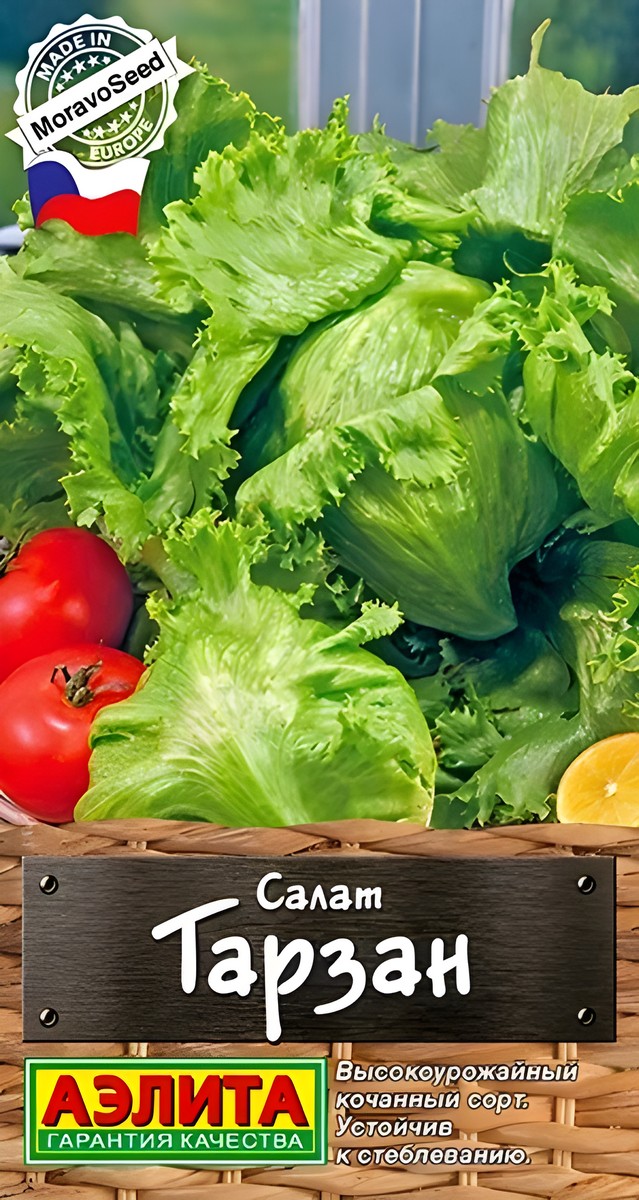 Салат кочанный Тарзан, 0,3 г