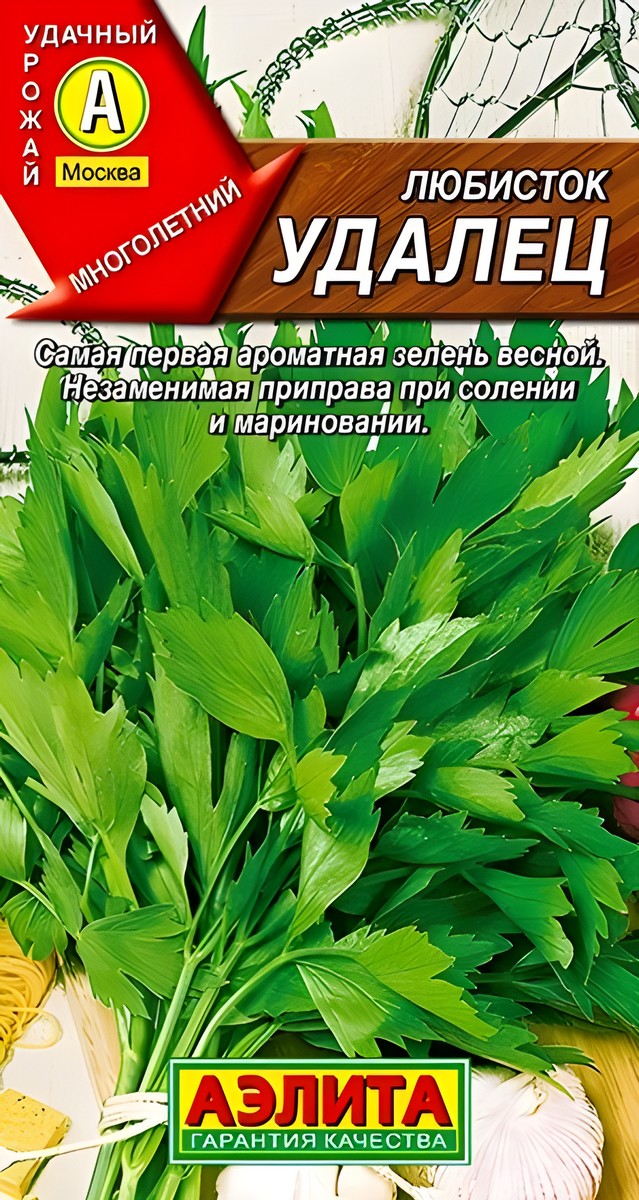 Любисток Удалец, 0,3 г