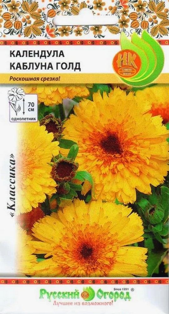 Календула Каблуна Голд, 0,5 г. Русский огород Русский огород