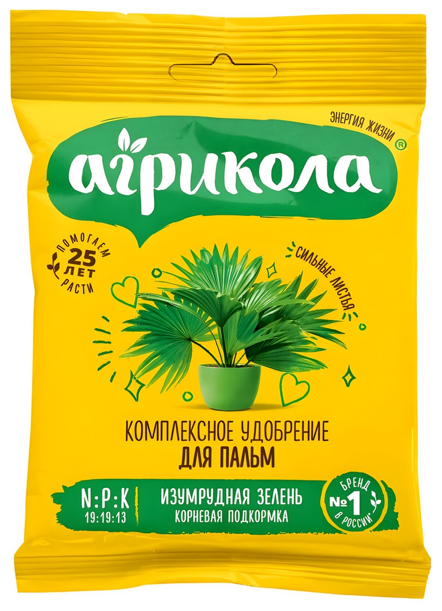 Агрикола для пальм, 20 г